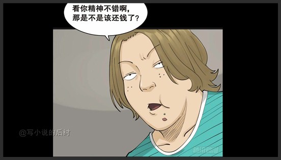《短篇人性诡异漫画》_13_精神充电宝 02 贪得无厌的他，吸走了好友一生的精神能量